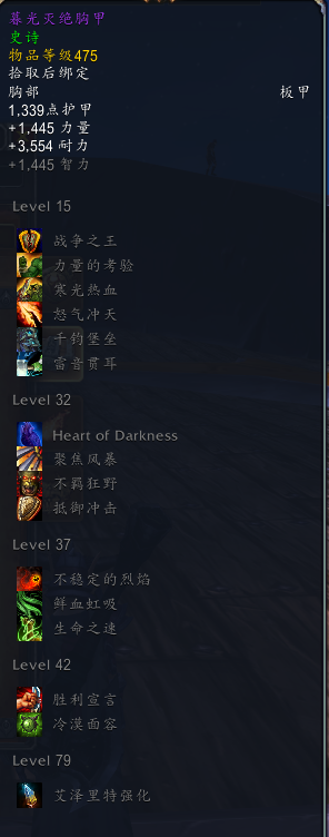 《魔兽世界》尼奥罗萨全特质装汇总