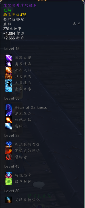 《魔兽世界》尼奥罗萨全特质装汇总