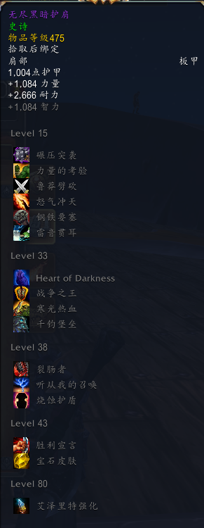 《魔兽世界》尼奥罗萨全特质装汇总