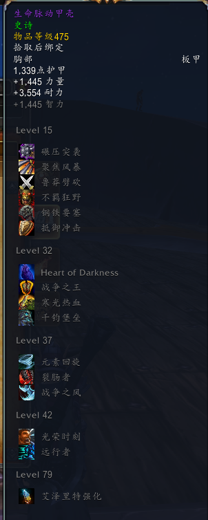 《魔兽世界》尼奥罗萨全特质装汇总