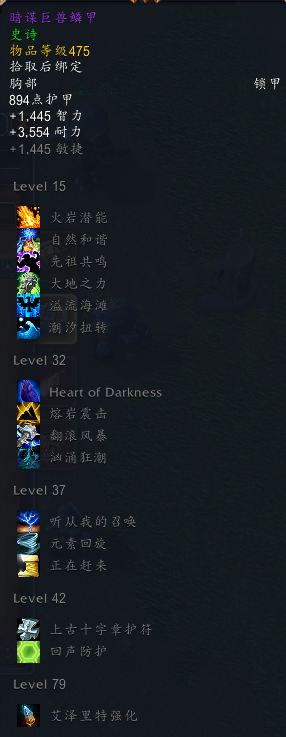《魔兽世界》尼奥罗萨全特质装汇总