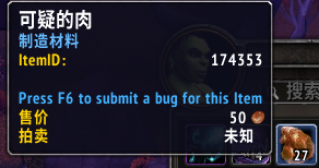 《魔兽世界》8.3烹饪图纸获得方法