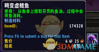 《魔兽世界》8.3烹饪图纸获得方法