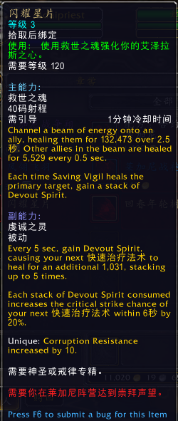 《魔兽世界》青玉卫士介绍