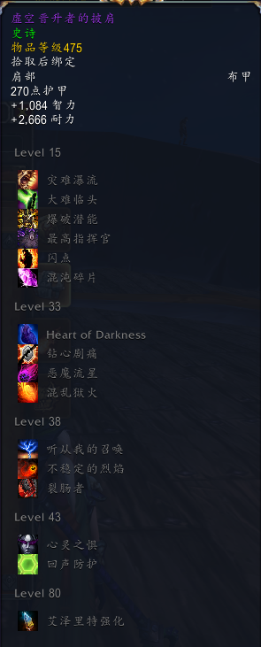 《魔兽世界》8.3术士特质介绍