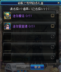 《DNF》迷你摩洛宠物介绍