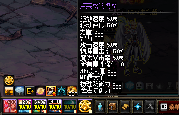 《DNF》天空巢穴独步起航礼盒介绍