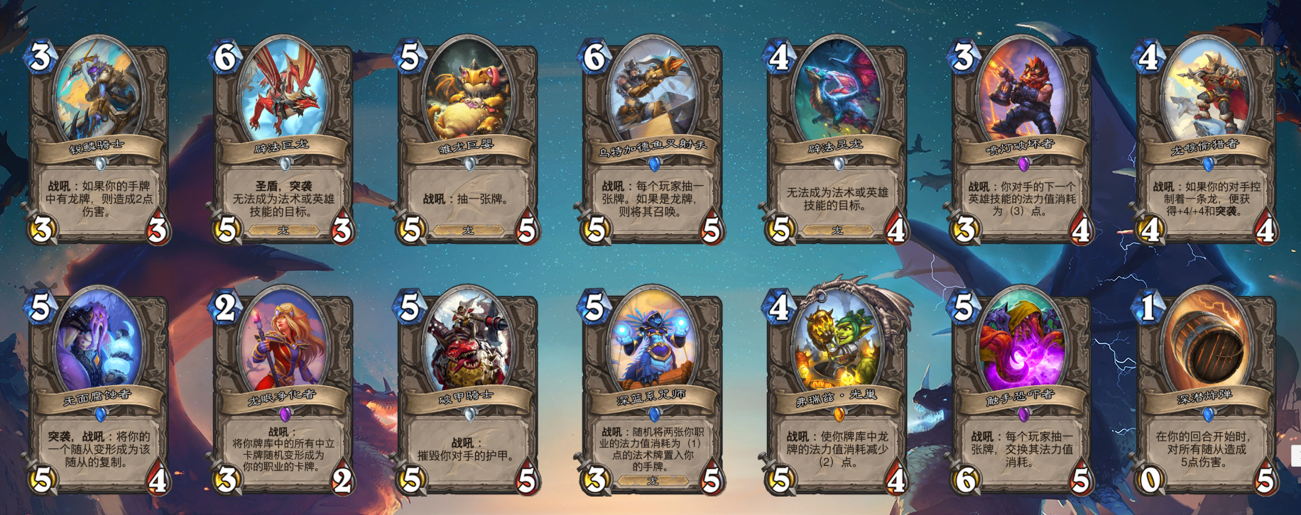 《炉石传说》巨龙降临版本新卡汇总