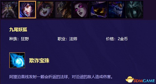 《云顶之弈》 图文教程攻略百科 全英雄全装备解析及阵容搭配推荐