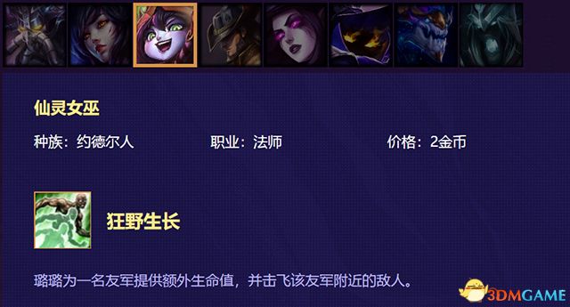 《云顶之弈》 图文教程攻略百科 全英雄全装备解析及阵容搭配推荐