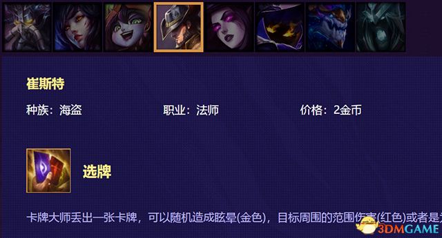 《云顶之弈》 图文教程攻略百科 全英雄全装备解析及阵容搭配推荐