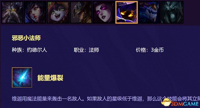 《云顶之弈》 图文教程攻略百科 全英雄全装备解析及阵容搭配推荐