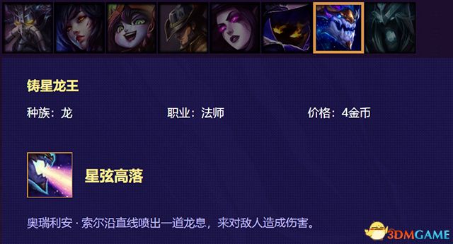 《云顶之弈》 图文教程攻略百科 全英雄全装备解析及阵容搭配推荐