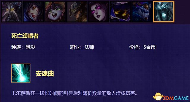 《云顶之弈》 图文教程攻略百科 全英雄全装备解析及阵容搭配推荐