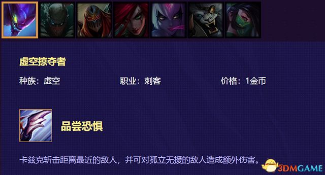《云顶之弈》 图文教程攻略百科 全英雄全装备解析及阵容搭配推荐