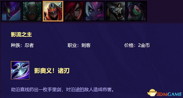 《云顶之弈》 图文教程攻略百科 全英雄全装备解析及阵容搭配推荐