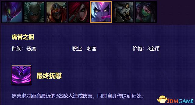 《云顶之弈》 图文教程攻略百科 全英雄全装备解析及阵容搭配推荐