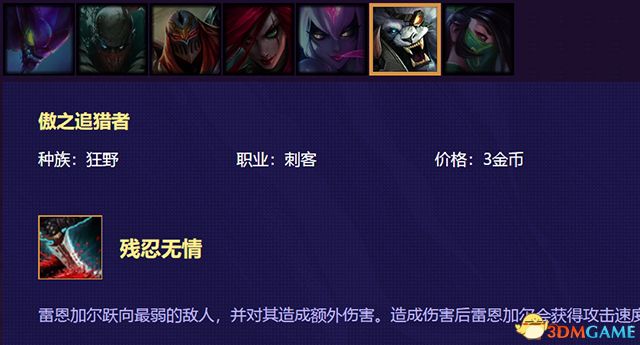 《云顶之弈》 图文教程攻略百科 全英雄全装备解析及阵容搭配推荐