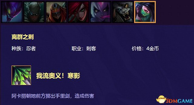 《云顶之弈》 图文教程攻略百科 全英雄全装备解析及阵容搭配推荐