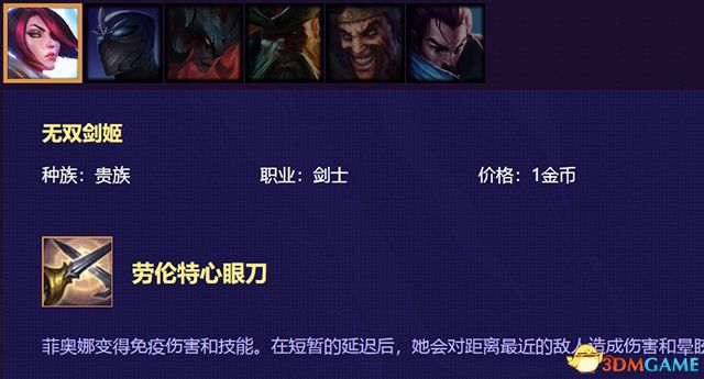 《云顶之弈》 图文教程攻略百科 全英雄全装备解析及阵容搭配推荐