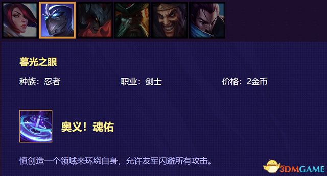 《云顶之弈》 图文教程攻略百科 全英雄全装备解析及阵容搭配推荐