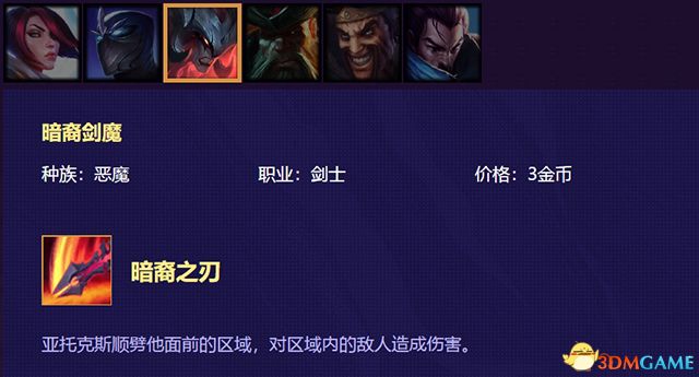 《云顶之弈》 图文教程攻略百科 全英雄全装备解析及阵容搭配推荐