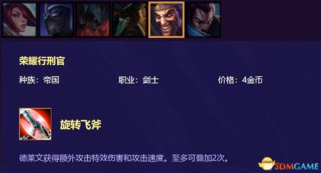 《云顶之弈》 图文教程攻略百科 全英雄全装备解析及阵容搭配推荐