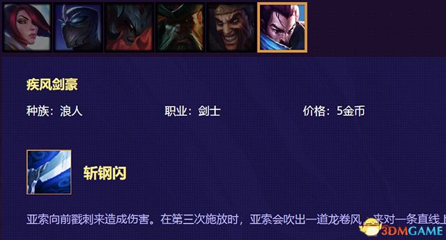 《云顶之弈》 图文教程攻略百科 全英雄全装备解析及阵容搭配推荐