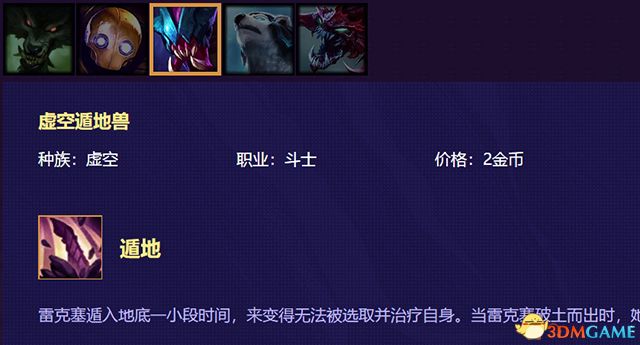 《云顶之弈》 图文教程攻略百科 全英雄全装备解析及阵容搭配推荐