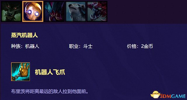 《云顶之弈》 图文教程攻略百科 全英雄全装备解析及阵容搭配推荐