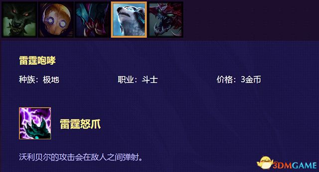 《云顶之弈》 图文教程攻略百科 全英雄全装备解析及阵容搭配推荐