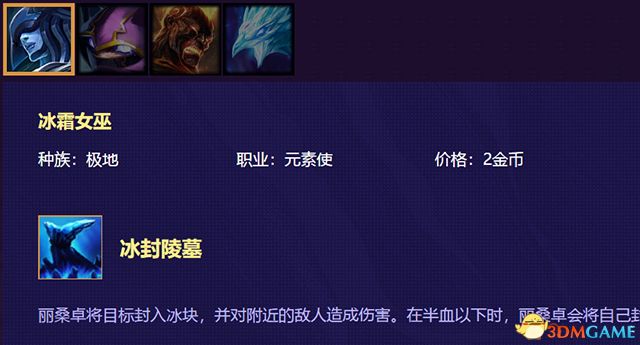 《云顶之弈》 图文教程攻略百科 全英雄全装备解析及阵容搭配推荐