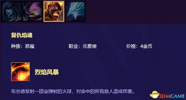 《云顶之弈》 图文教程攻略百科 全英雄全装备解析及阵容搭配推荐