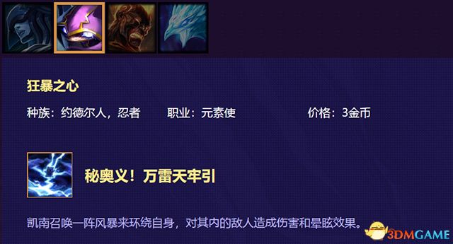 《云顶之弈》 图文教程攻略百科 全英雄全装备解析及阵容搭配推荐