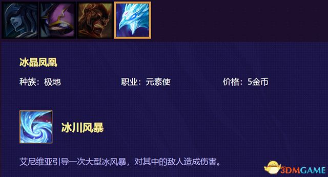 《云顶之弈》 图文教程攻略百科 全英雄全装备解析及阵容搭配推荐