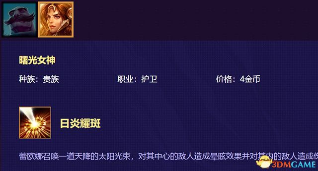 《云顶之弈》 图文教程攻略百科 全英雄全装备解析及阵容搭配推荐
