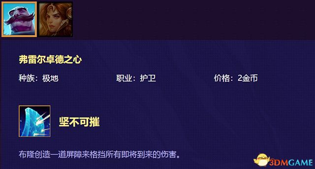 《云顶之弈》 图文教程攻略百科 全英雄全装备解析及阵容搭配推荐