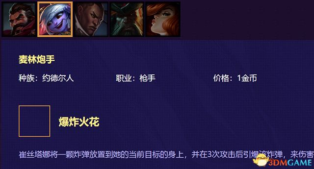 《云顶之弈》 图文教程攻略百科 全英雄全装备解析及阵容搭配推荐
