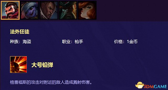 《云顶之弈》 图文教程攻略百科 全英雄全装备解析及阵容搭配推荐