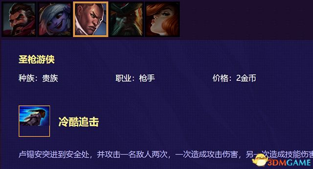 《云顶之弈》 图文教程攻略百科 全英雄全装备解析及阵容搭配推荐