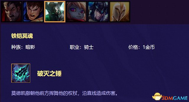《云顶之弈》 图文教程攻略百科 全英雄全装备解析及阵容搭配推荐
