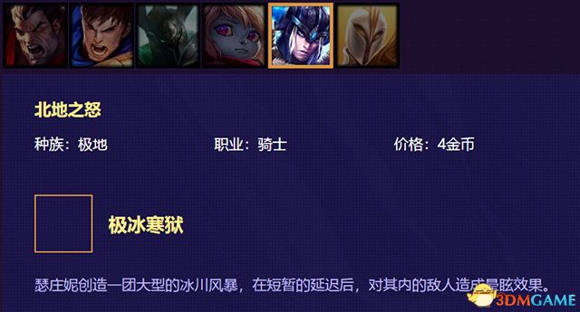 《云顶之弈》 图文教程攻略百科 全英雄全装备解析及阵容搭配推荐