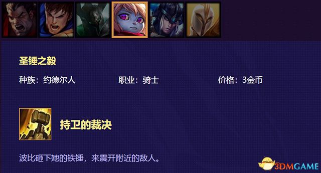 《云顶之弈》 图文教程攻略百科 全英雄全装备解析及阵容搭配推荐