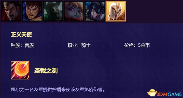 《云顶之弈》 图文教程攻略百科 全英雄全装备解析及阵容搭配推荐