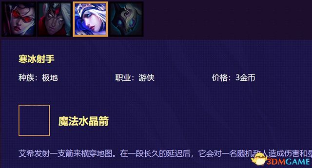 《云顶之弈》 图文教程攻略百科 全英雄全装备解析及阵容搭配推荐