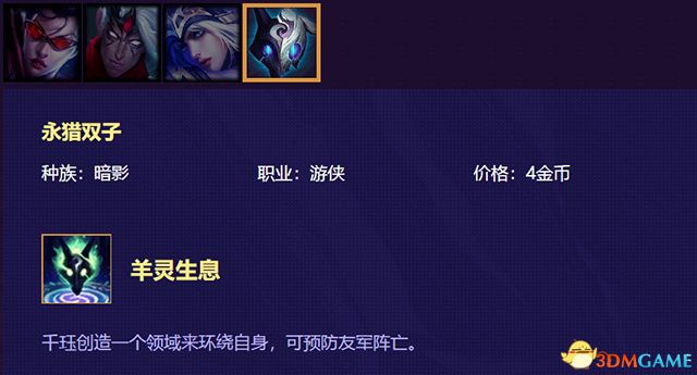 《云顶之弈》 图文教程攻略百科 全英雄全装备解析及阵容搭配推荐