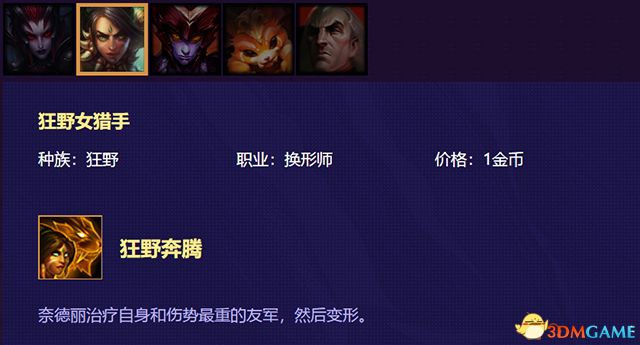 《云顶之弈》 图文教程攻略百科 全英雄全装备解析及阵容搭配推荐