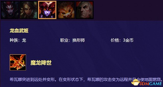 《云顶之弈》 图文教程攻略百科 全英雄全装备解析及阵容搭配推荐