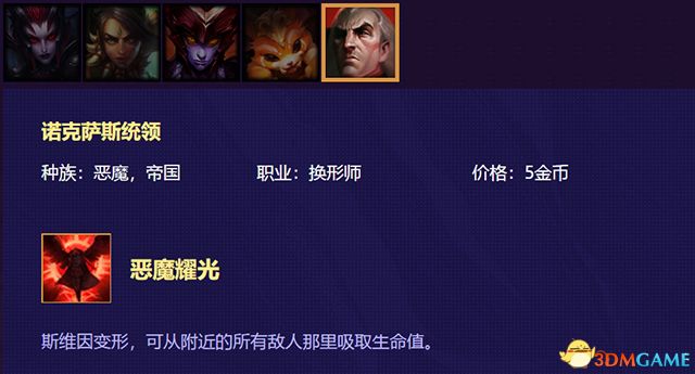《云顶之弈》 图文教程攻略百科 全英雄全装备解析及阵容搭配推荐