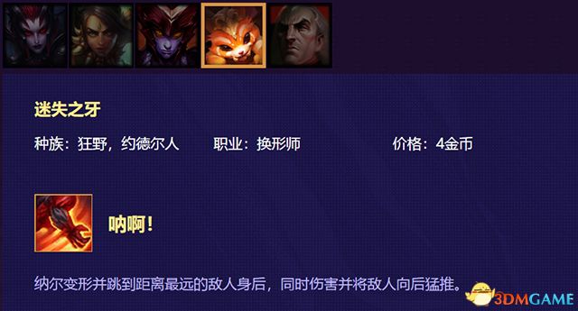 《云顶之弈》 图文教程攻略百科 全英雄全装备解析及阵容搭配推荐